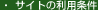 �T�C�g���p����