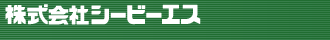 ������ЃV�[�r�[�G�X